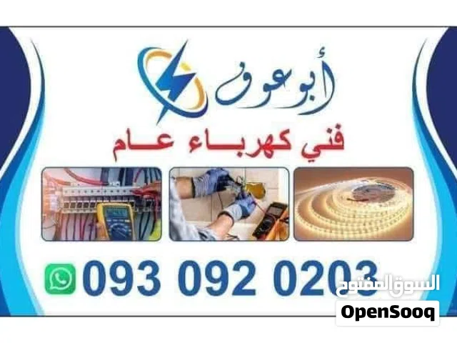 مهندس كهربائي مصري  لجميع خدمات الكهرباء وتوزيع الاحمال