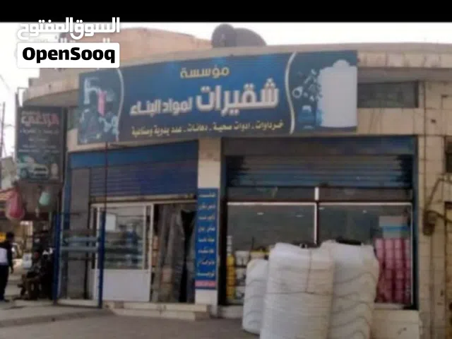 محل مواد بناء