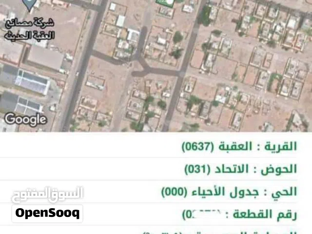 Residential Land for Sale in Aqaba Al-Shamiyah