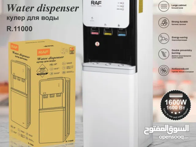 قطارة وثلاجه من شركه راف العالميه