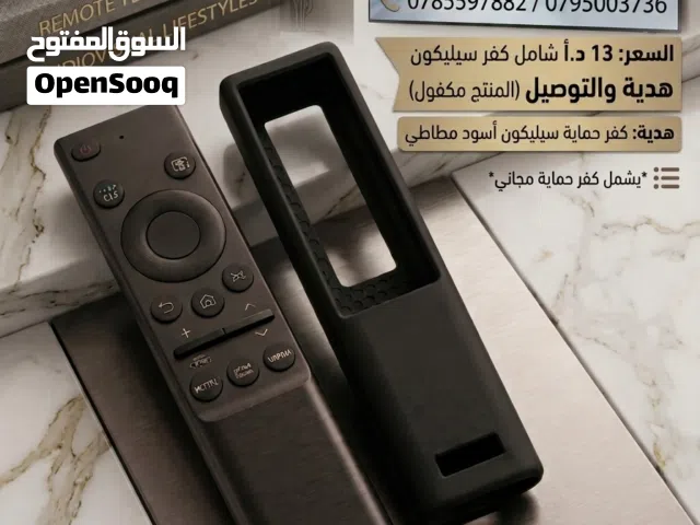 ريموت سامسونج سمارت+كفر حماية سيليكون