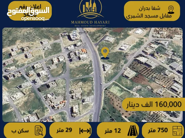 Residential Land for Sale in Amman Shafa Badran