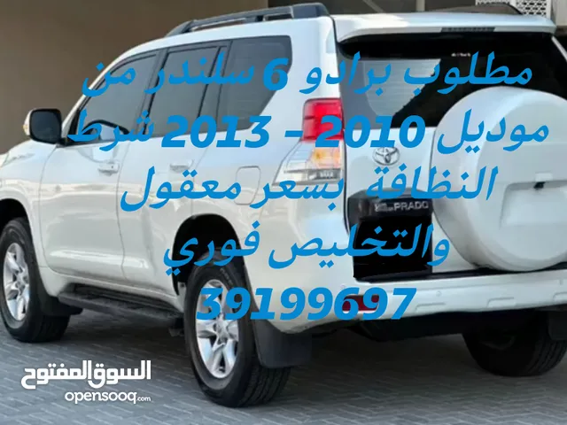 Used Toyota Prado in Southern Governorate