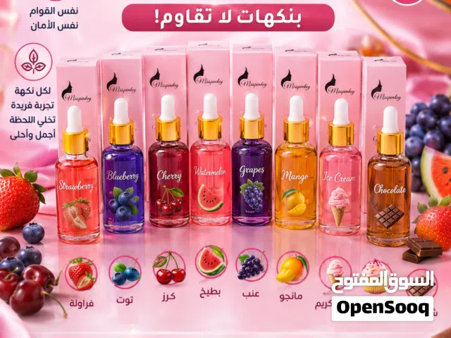 أي نكهة ستخطف حبيبك لك من أول لحظة واول نفس ولمسه؟