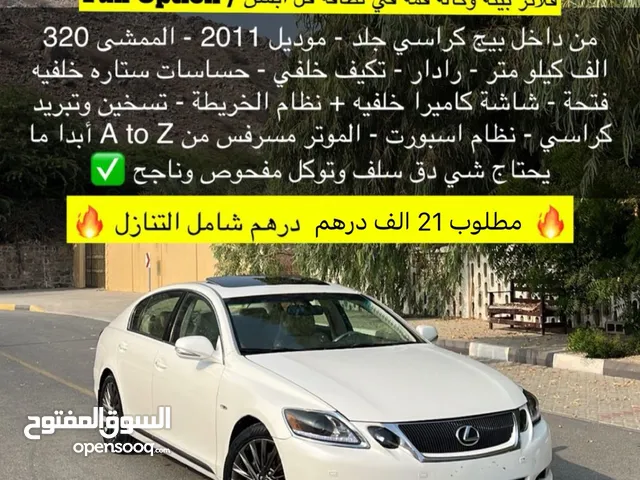 Used Lexus GS in Abu Dhabi