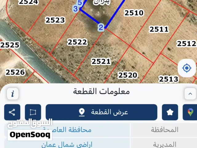 ارض للبيع بسعر مناسب