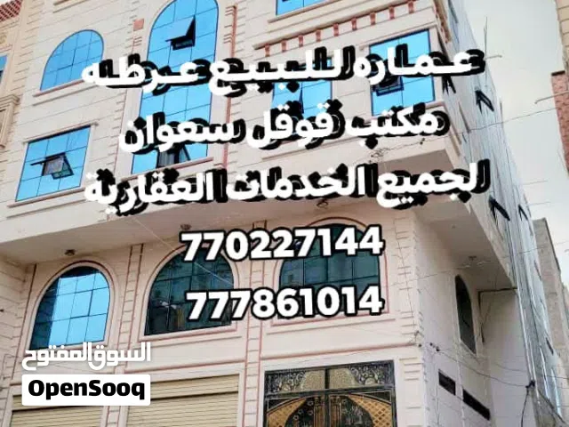 Building for Sale in Sana'a Other