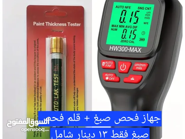 جهاز وقلم فحص الصبغ للسيارات جودة عالية وسعر ممتاز