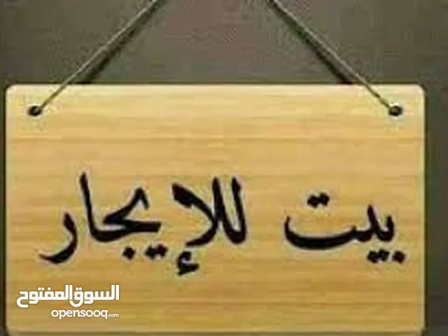 شقه للايجار