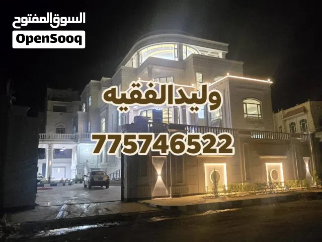 فله وقصر ملكي للبيع في ارقى احيا العاصمه صنعا حي كله فلل في بيت بوس حاجه روعه وتشطيبات فخمه