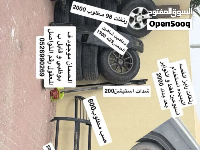 دعميات ورنقات للبيع
