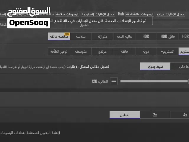 120فريم للبيع او تبديل بايفون