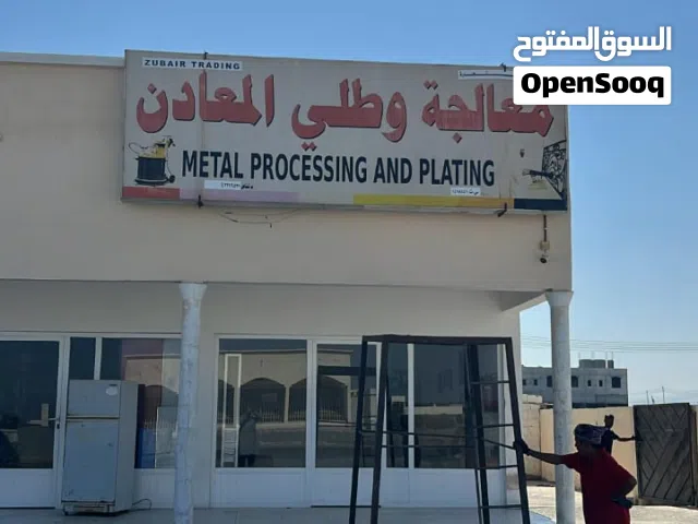 صبغ مال الفرن