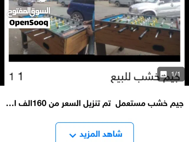 يابلاشه جيم عرطه ياناس
