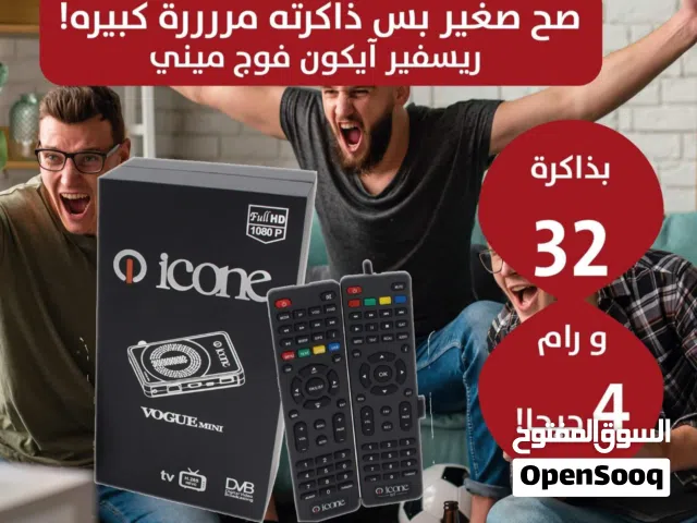  Icone Receivers for sale in Sharjah