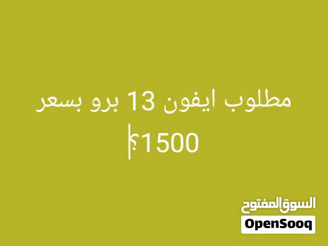 Apple iPhone 13 Pro 128 GB in Benghazi