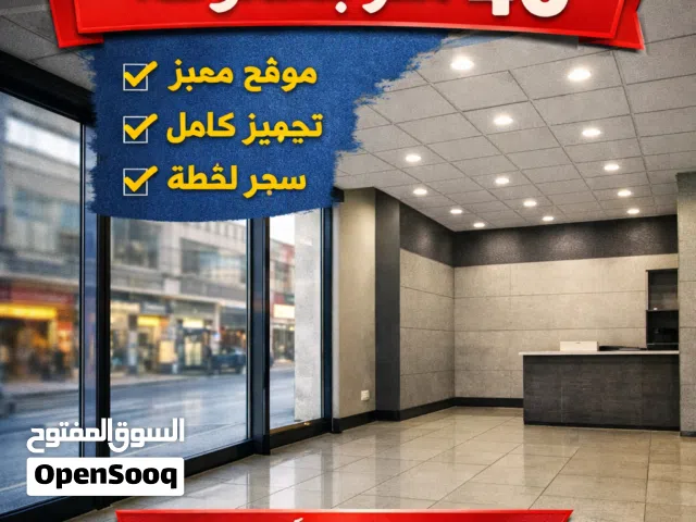 محل للايجار ب سموحه رئيسى