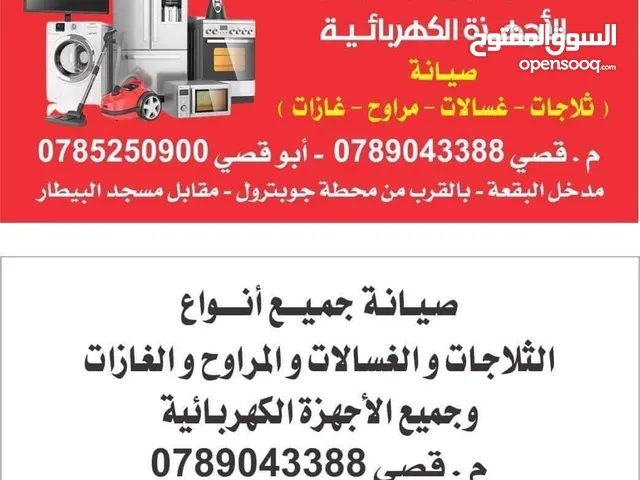 Air Conditioning Maintenance Services in Amman