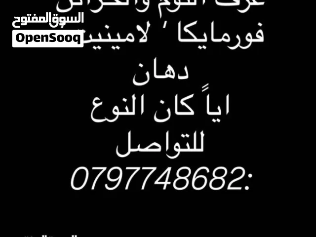 نشتري جميع انواع الاثاث المستعمل في كل مكان في أي وقت بأفضل الأسعار