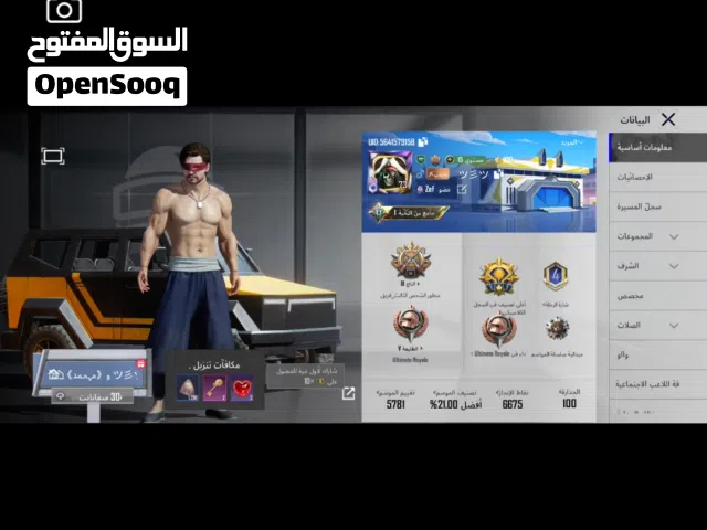 حساب بوبجي مستوێ المجموعات 41..لفل الحساب 73 بسعر عرررررطه 100 ريال سعودي