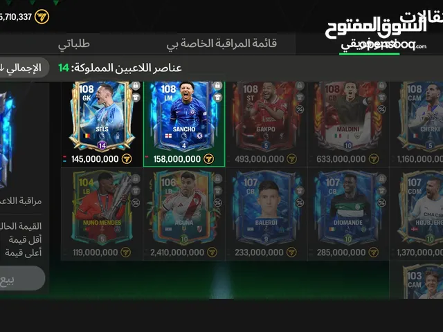 حساب فيفا موبايل