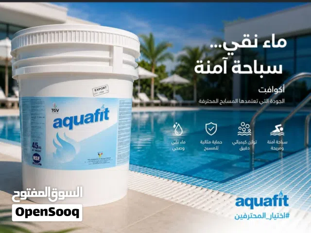 كلور مسابح