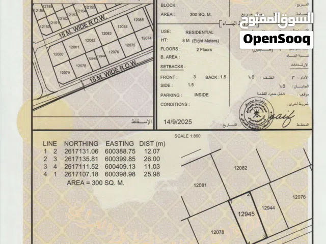 أجمل موقع ارض على شارع رصيف وقريب المعبيلة, إقرأ التفاصيل