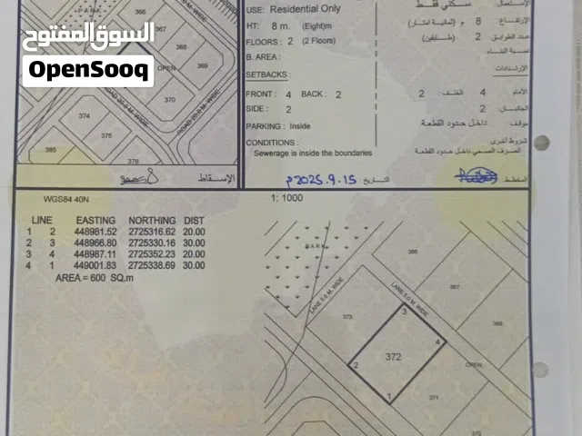 للجادين ارض بموقع ممتاز قريب من الخدمات