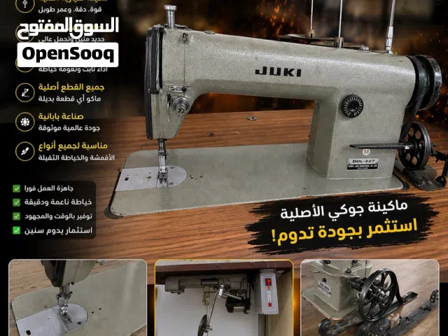 مكينة صناعية جوكي موديل DD-227