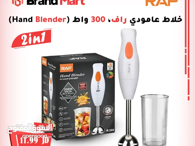 خلاط عامودي (hand blender) نوع راف (2 في 1)، 300 واط