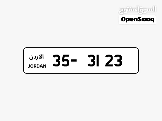 ارقام مميزة للبيع