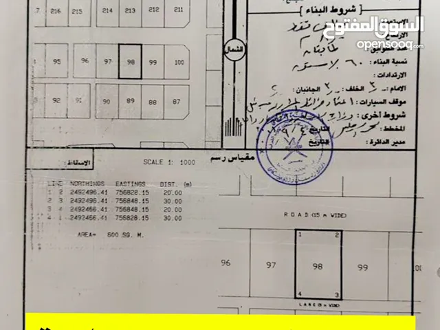Industrial Land for Sale in Al Sharqiya Sur