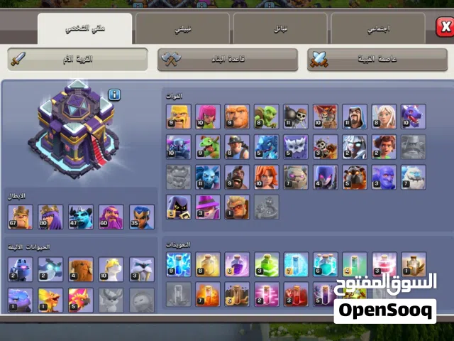Clash of Clans Accounts and Characters for Sale in Muscat