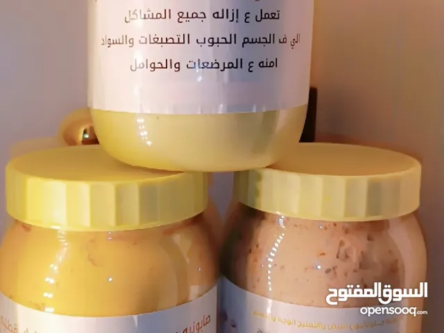 منتجات العنايه بالبشره