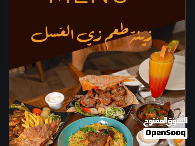 زينة عمّان  النكهة الشرقية الأصيلة التي لا تُنسى!