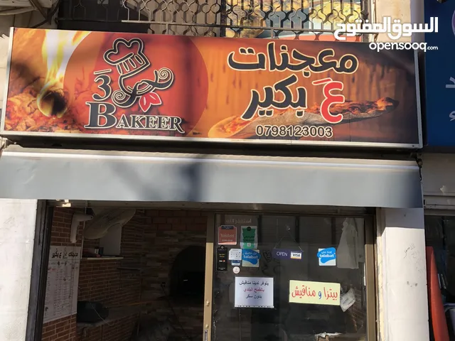 محل بيتزا ومناقيش ومعجنات للبيع البيع لعدم التفرغ البيع مع الاسم التجاري قابل للتفاوض للجادين فقط