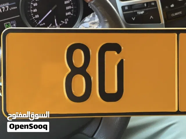 مطلوب ارقام سبيشل من المالك فقط يفضّل غير معروضه بالسوق بأسعار معقوله تخليص كاششششش