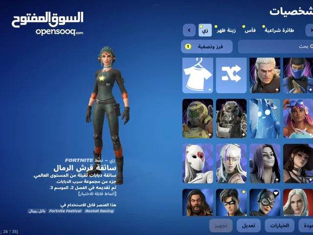 Fortnite Accounts and Characters for Sale in Kirkuk
