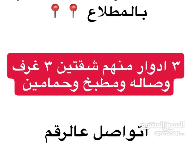 مطلوب بيت للايجار
