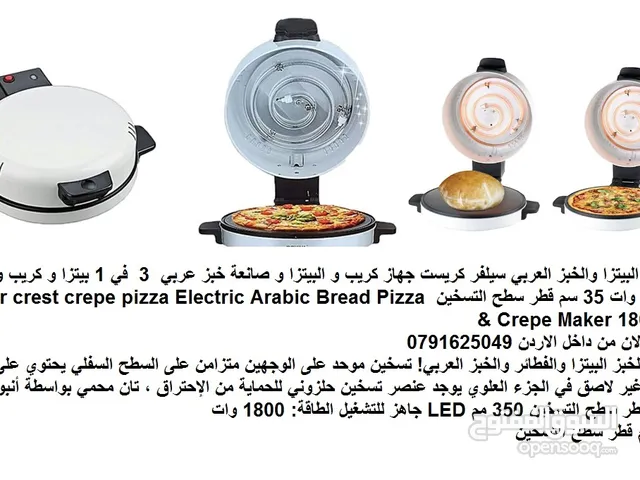 صانع بيتزا و صنع الخبز العربي سيلفر كريست جهاز كريب و البيتزا و صانعة خبز عربي 3 ف