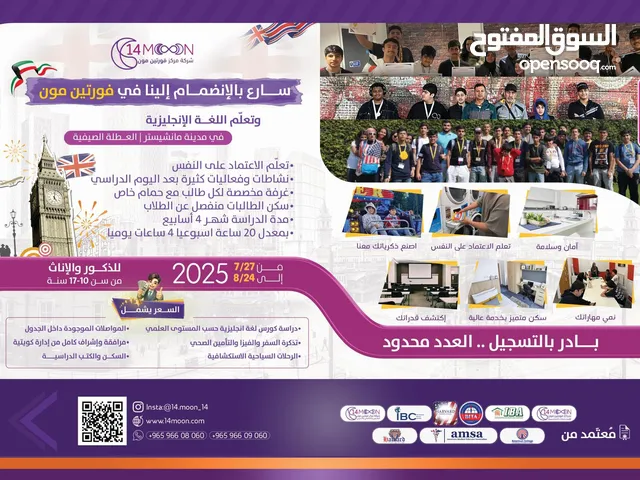 Management courses in Kuwait City