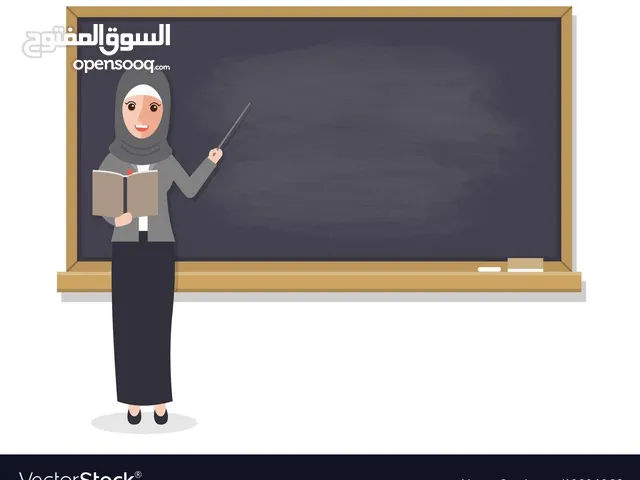 معلمة الدراسات الإسلامية