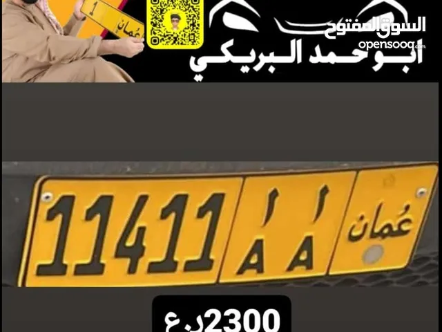 للبيع رقم خماسي. 11411 أأ