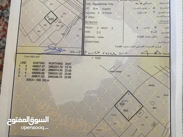 ارض سكنية للبيع في صحم - منطقة حفيت