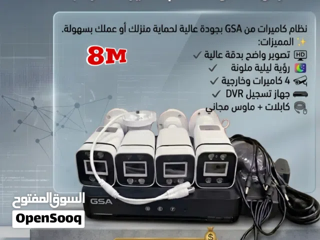 نظام كاميرات مراقبة GSA بدقة 8MP مع 4 كاميرات خارجية