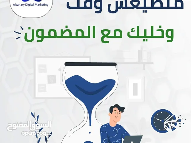 شركة تسويق الكتروني بمصر