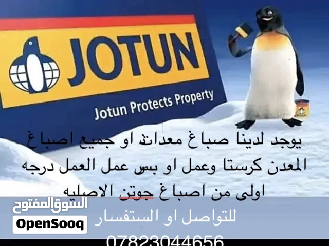 متوفر كادر كامل لجميع انواع الاصباغ