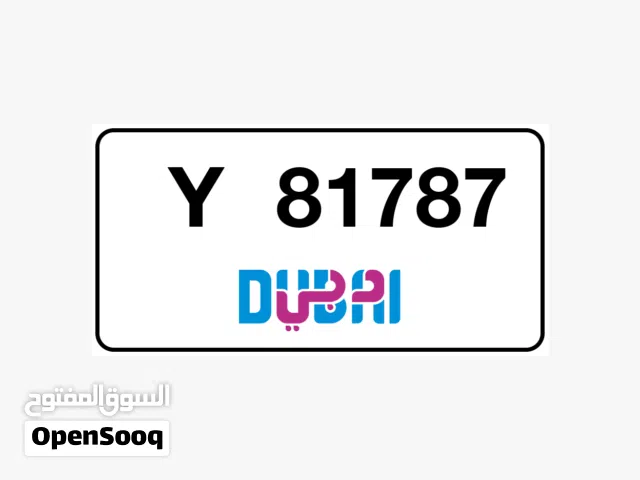 للبيع رقم دبي سعر ممتاز