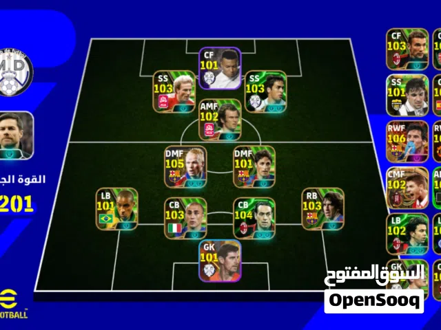 حساب بيس  مفول لاعبين نوادر للبيع.