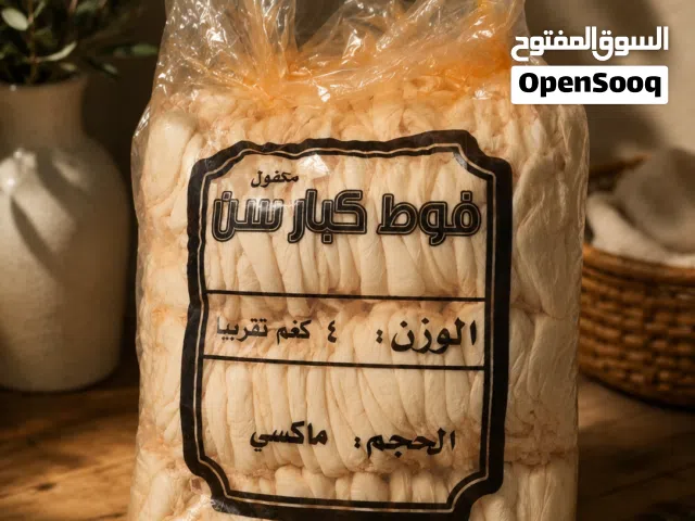 حماية وراحة بكل لحظة  حفاضات موجود حجام ( S,M,L,XL,XXL ) صناعة ألماني